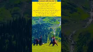 Connect with ALLAH 💚#motivational #subscribe #quotes #positivitychannel #fypシ゚viral