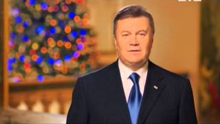 Новогоднее поздравление с 2013 годом В  Ф  Януковича 1+1