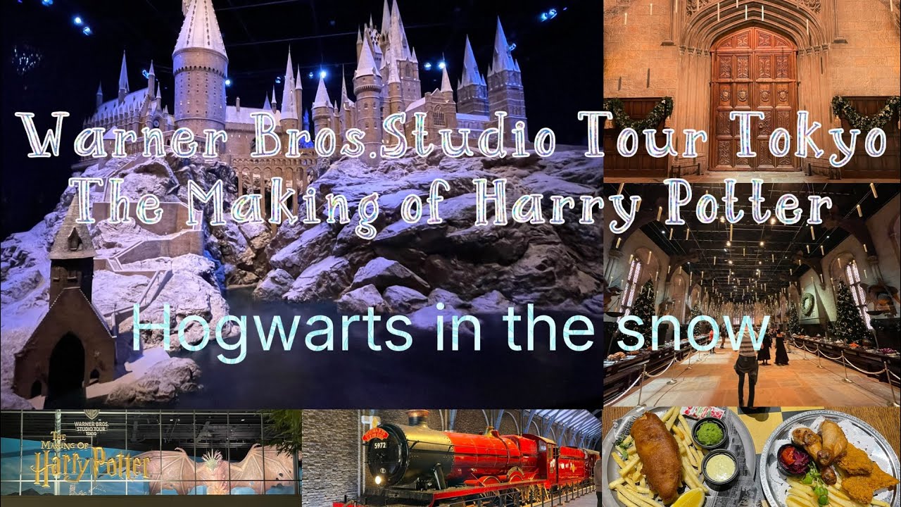 ［vlog］ホグワーツインザスノーが始まった、ハリーポッタースタジオツアー東京へ行って来ました