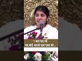 1 Thought When Someone Wrongs You: BK Shivani