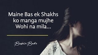 Female Voice Poetry Bashir Badr Sad Shayari 2020 Ishqbinapyar