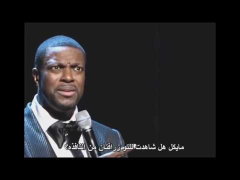 ستاند اب كوميدي - جديد كريس تاكر ومايكل جاكسون هههههههههههههههههههه ( مترجم )