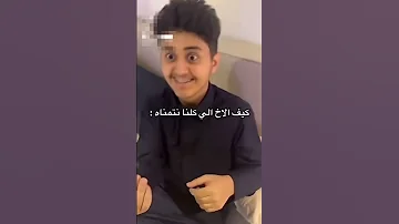 شونق مع فيصل اخوه اكسبلور Explore ضحك شونق شونق بونق باور باور الافضل 