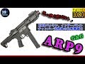 【比較動画】G&G ARP9のHOP調整カスタム後の弾道を50mシューティングレンジ動画で比較検証
