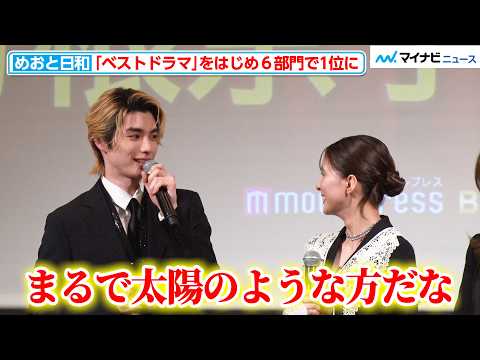 [Meoto Biyori] Kyohei Honda, who plays "Takimasa," and Kyoko Yoshine, who plays "Natsumi," say "S...