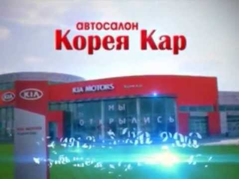 Открытие киа в сызрани