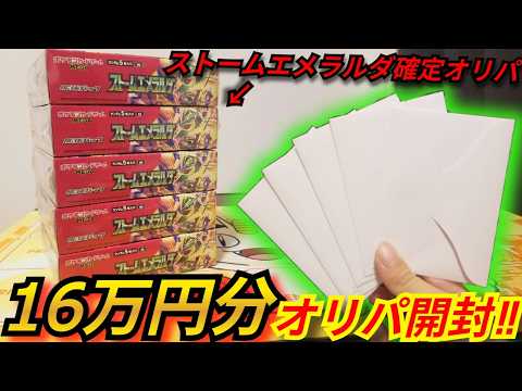 Mystery Pack] I bought 160,000 yen worth of mystery packs where