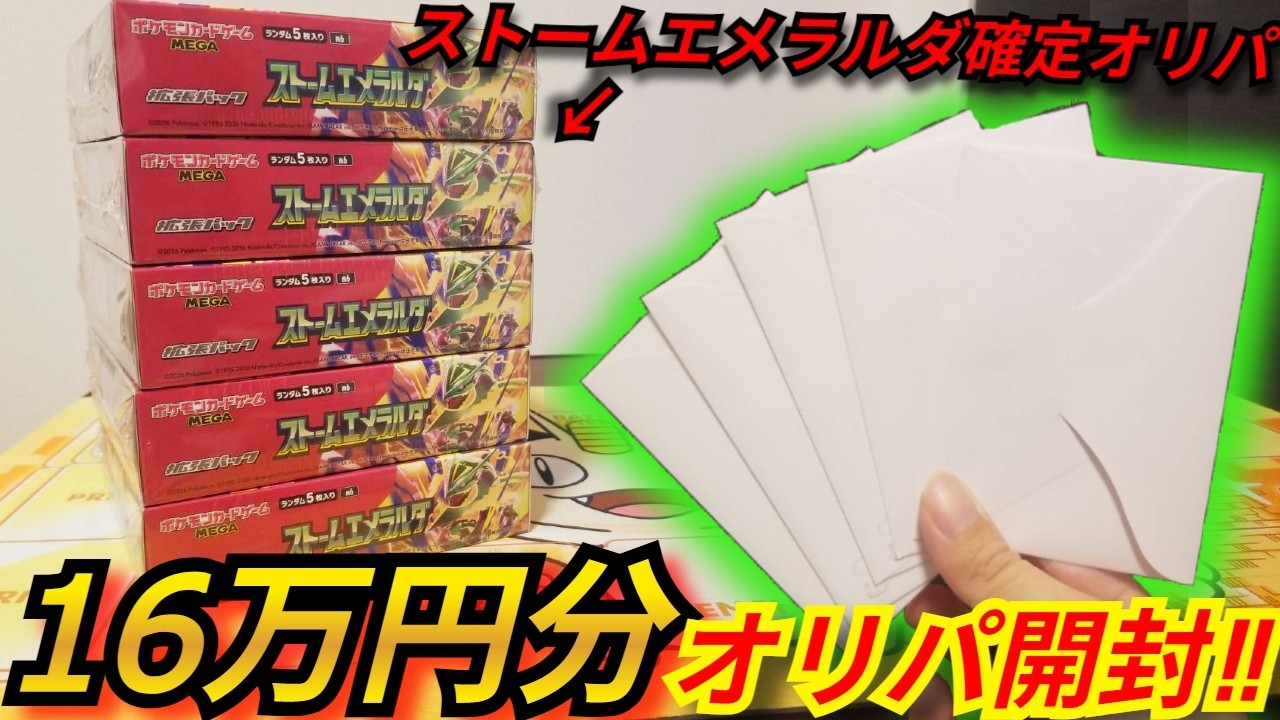 Mystery Pack] I bought 160,000 yen worth of mystery packs where