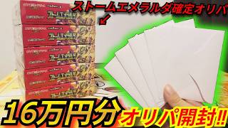 Mystery Pack] I bought 160,000 yen worth of mystery packs where