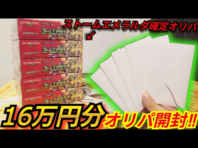 Mystery Pack] I bought 160,000 yen worth of mystery packs where