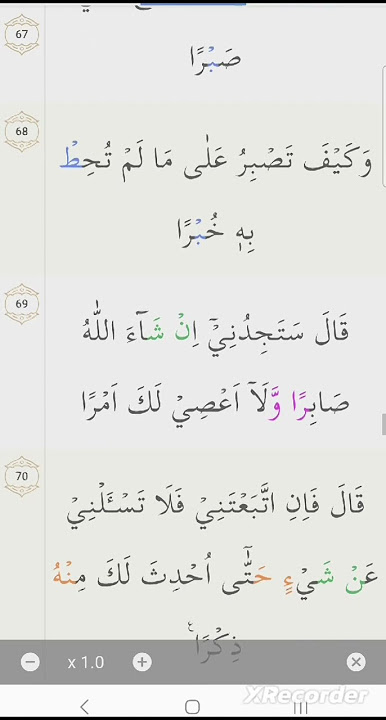 Surat Al-Kahfi Ayat 62-74 (Hal 301)  | Asy-Syaikh Alaa Aqil