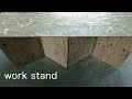 【DIY】簡単便利!合板だけで出来る作業台を作ってみた!