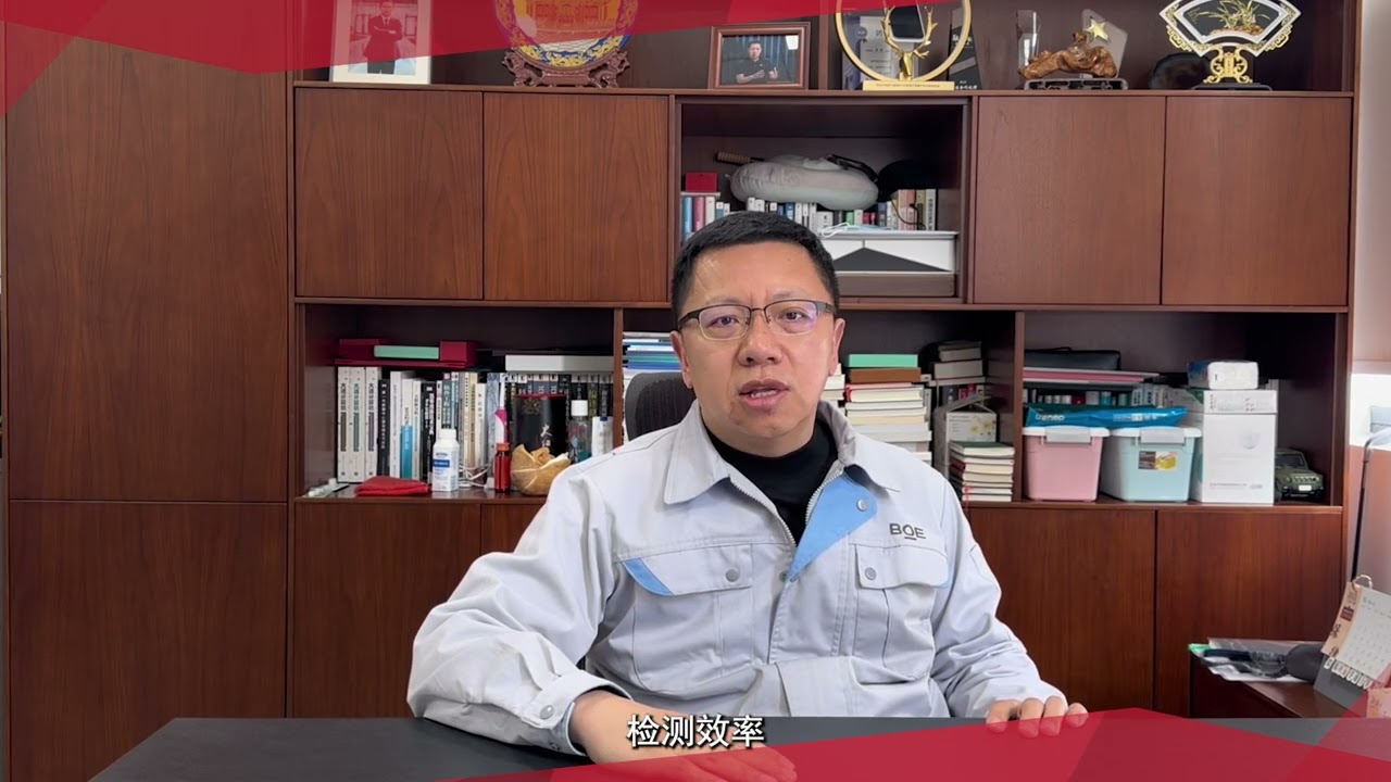 15th Anniversary of ThunderSoft | BOE Wang Hong