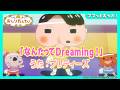 【アニメおしりたんてい】「なんたってDreaming！」うた：プリティーズ【映画おしりたんてい スター・アンド・ムーン挿入歌】