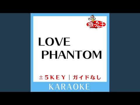 LOVE PHANTOM+4Key (原曲歌手:B'z)