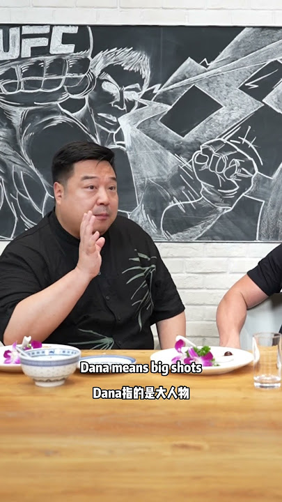 Dana White speaks Chinese#china #ufc #chinese