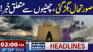 Big News Regarding Holidays | Flood Alert | 02 PM News Headlines | 08 Sep 2025 | SAMAA TV