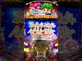【Pフィーバーパワフル ごらくver.】パワフルモード〜かっとびモード ハッピーラッキーサルモンキー