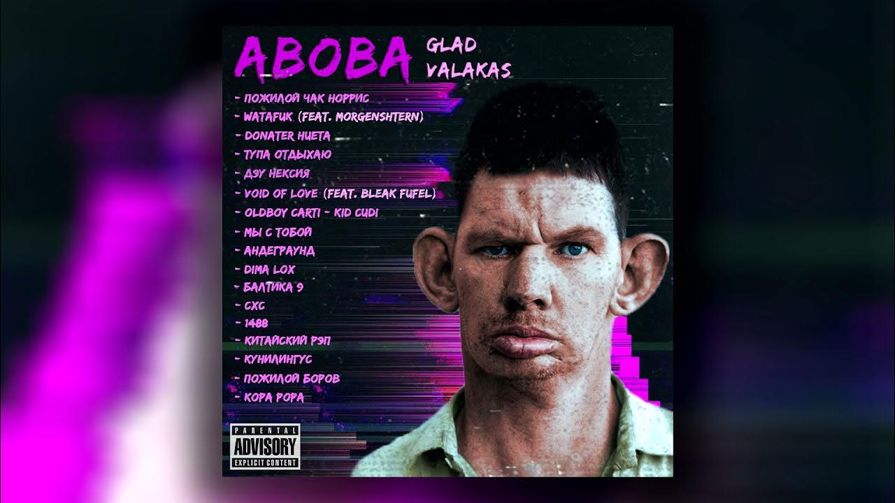 Валакас понял. Валакас комбо сет. Ukflt djkfrfc. Ukflt djkfrfc. Глад валакас мем.