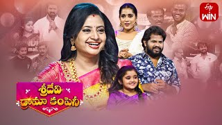 Sridevi Drama Company | Father's Day Spl | 18th June 2023 | Full Episode | Hyper Aadi,Rashmi,Indraja