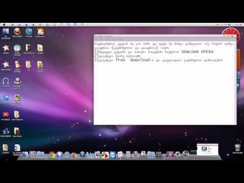 როგორ გადმოვწერო ოპერა