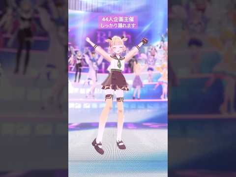 44人企画からPickUp💡桐谷こむぎ 【 V / HIMEHINA 】 #fyp #dance #himehina #vtuber