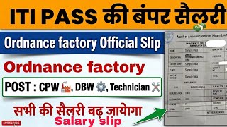 Ordnance Factory Payment Slip | Ordnance Factory Salary Slip | For ITI