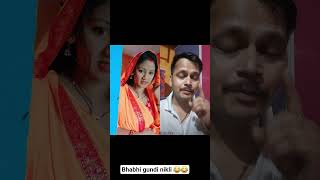 Bhabhi gundi nikli 😂 || Ashish yadav #viral #comedy #funny #reelfools #reels #foryou #short #india