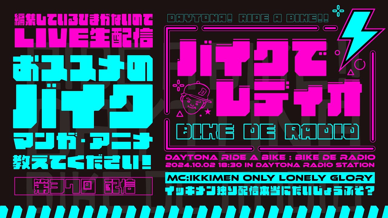 おすすめバイク漫画・アニメ」をバイクライダーさんに聞いてみた 