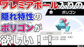 ポケモン剣盾 逃して捨てるとマスターボールが無限増殖する裏技を検証したら新事実が発覚した ソードシールド Youtube