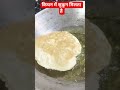 भटूरे फूले फूले #bnaokhaorsoee #trending #cooking #viralvideo