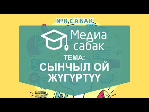 Video: Жигитиңизди кантип өбүү же кучактоо керек: 12 кадам