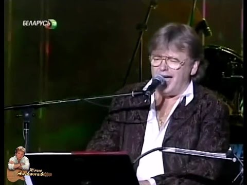 Юрий Антонов - Я Иду Тебе Навстречу. 1999