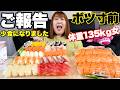 【ボツ動画】体重135kg女がお寿司を爆食しようとしたら全然食べられなくて悲しくなった…【コストコ】