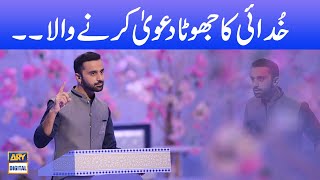 Duniya Main Banayi Jane Wali Pahli Jannat.. Shan-e-Islaaf - 13th May 2020 | Shan E Iftar