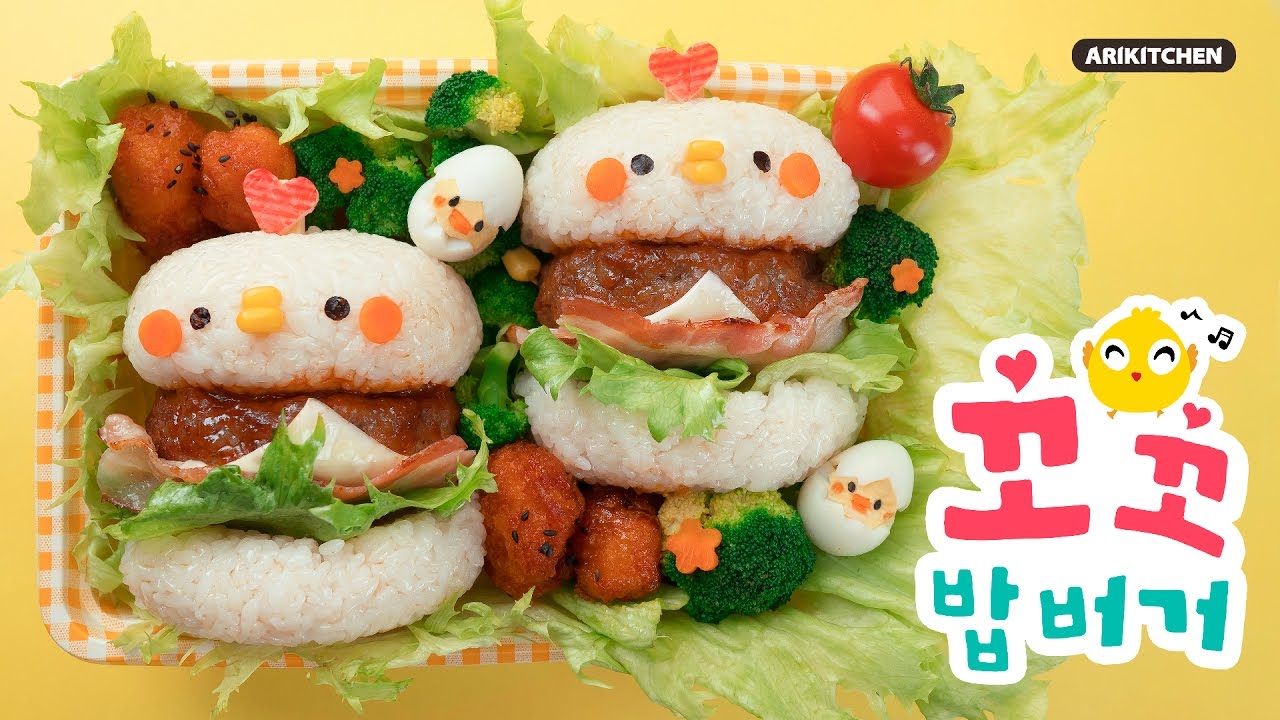 너무 귀엽잖아♥ 꼬꼬 밥버거 만들기! - Ari Kitchen(아리키친)