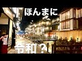 高画質【銀山温泉】Please go to Ginzan Onsen2022夏休み旅行は大正浪漫にタイムリープで現実逃避。完全に千と千尋/旅館藤屋【山形/東北/vlog】