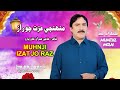 Muhnji Izat Jo Raz Mumtaz Molai New Song Dil Enterprises Hyd 2026