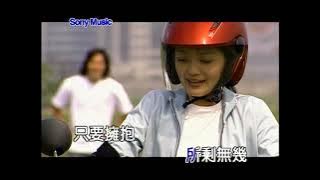 周渝民 徐熙媛 讓我愛你 (Official Video Karaoke)