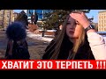 Рейтинг Путина.Готовы ли россияне отдать голос за Единую Россию.Соцопрос.Уссурийск