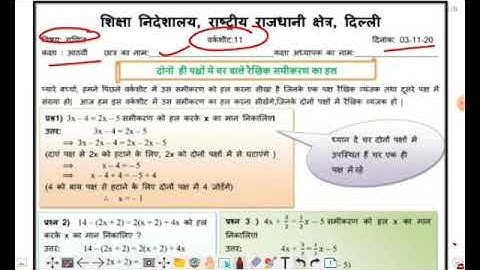 Class 8th Fully Solved Maths Worksheet 11  in Hindi/Worksheet 11 Maths /11 worksheet maths solution