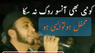 Most Favourite Kalaam 2019 By Sultan Ateeq very emotinal mehfil & Gathering