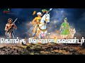 kongu vellalar gounder WhatsApp status Mp3 Song