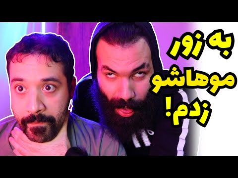 تو خونه موهاتو بزن برین تو مو پارت 2