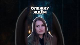 Что ждет экстрасенсов в Силаче?😊  @TNT_shows​ #тнт #шоу #экстрасенсыбитвасильнейших #экстрасенсы