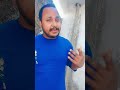 Hamar Naam Tore Ke Takleef Dihi #shortvideo #humor #ajay
