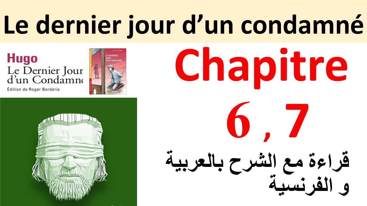 le dernier jour d'un condamné : chapitre 6 et 7.