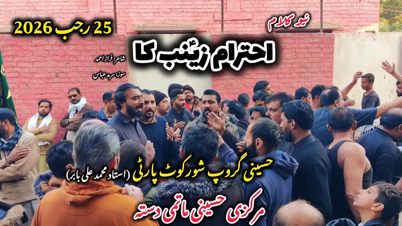 Ehtram Zainab SA Ka | Kul Maqam Zainab SA Ka | Hussaini Group Shorkot Party | Noha 2026