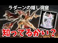 【ラダーン戦エリアにある隠し洞窟知っとる？】エルデン リング 攻略 素寒貧「実況」ELDEN RING deluxe edition