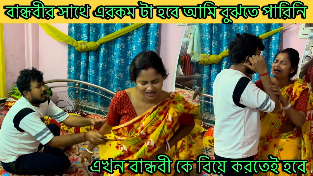  prank on my wife।বান্ধবীর সাথে এরকম টা হবে আমি বুঝতে পারিনি।@CutegirlShizuka 